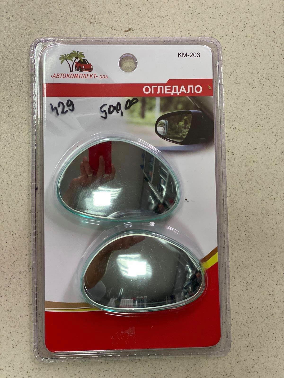 Ogledalo za Mrtav Ugao - PAR