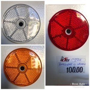 Katadiopter - Mačije Oko - OKRUGLI